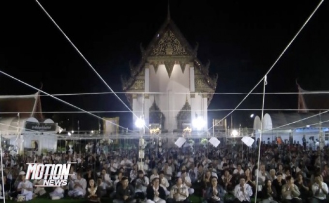 เหนือ-อีสานร่วมสวดมนต์ข้ามปีสู่ศักราชใหม่