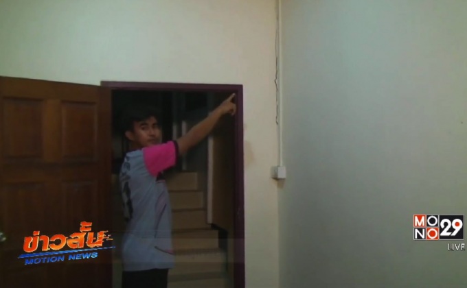 เหตุแผ่นดินยุบตัว อ.หลังสวน จ.ชุมพร