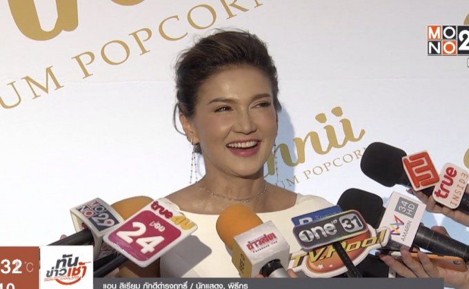 “แอน สิเรียม” เผยยังกลับอังกฤษบ่อย แต่ไม่กระทบงานที่ไทย