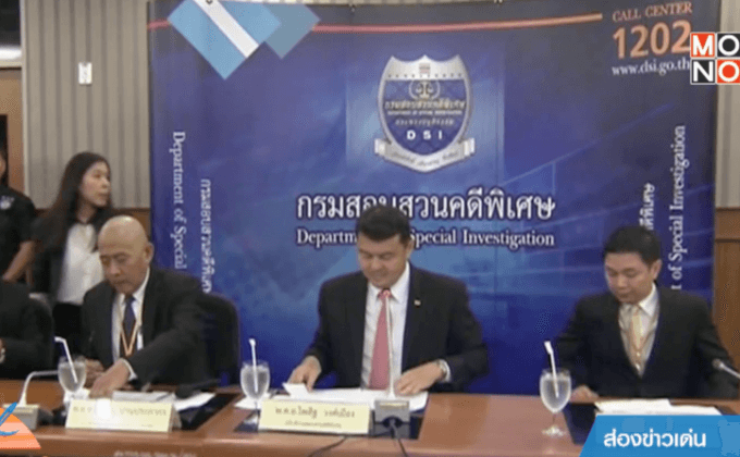 “ดีเอสไอ” เตรียมเข้าสอบปากคำสมเด็จช่วง