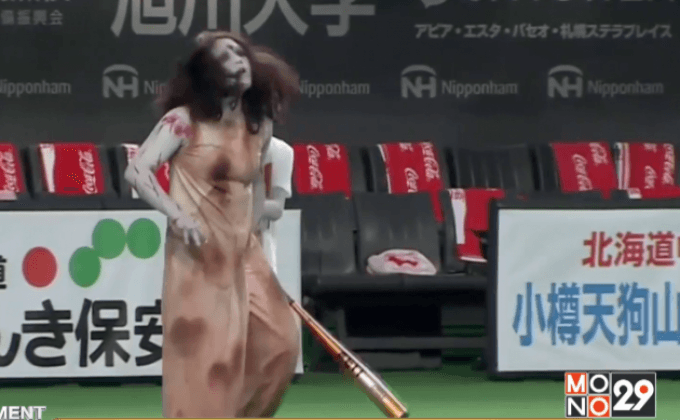 2ผีสาวญี่ปุ่นโชว์ตัว! ปะทะฝีมือกันกลางสนามเบสบอล