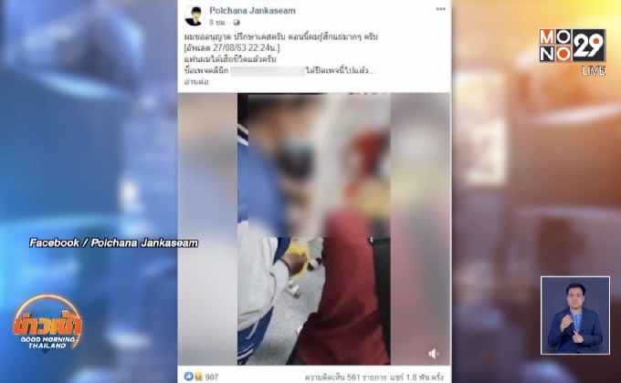 สบส.จ่อบุกคลินิกดูดไขมัน หลังสาวเสริมหน้าอกติดเชื้อเสียชีวิต