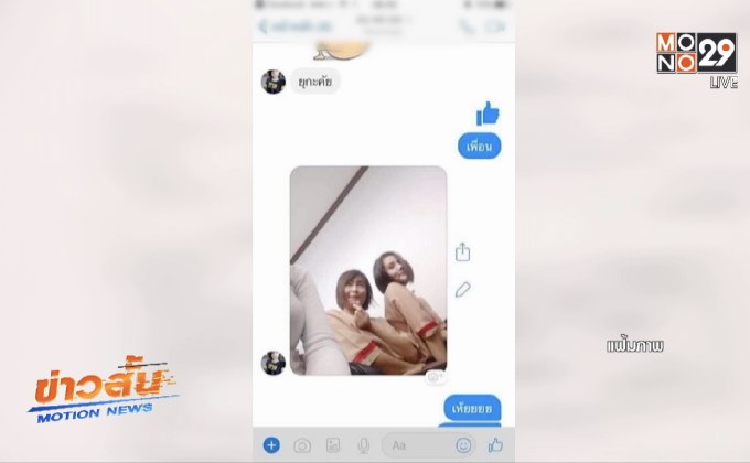 จำคุกเปรี้ยว และพวก 2 เดือนฐานละเมิดศาล