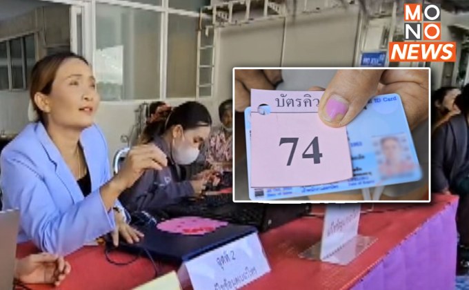 “ร้อยเอ็ด” นำร่อง “บัตรประชาชนใบเดียวรักษาทุกที่”