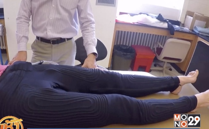 นักวิจัยสร้างกางเกงบรรเทาโรคเส้นเลือดอุดตัน