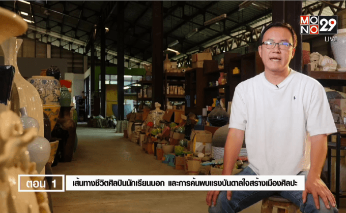 Five minutes Bighero : พี่ติ้ว ตอนที่ 1/5