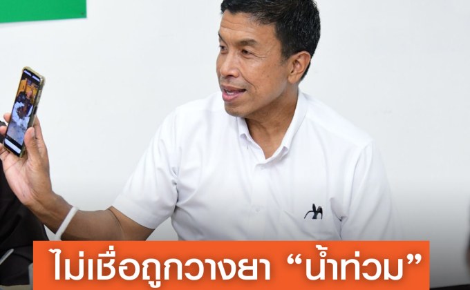 “ชัชชาติ” ไม่เชื่อถูกวางยา “น้ำท่วม” เชื่อข้าราชการทำงานเต็มที่