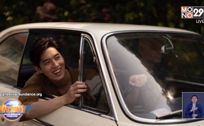 “ต่อ ธนภพ” ปลื้ม ภ. One For The Road คว้ารางวัลซันแดนซ์ฯ