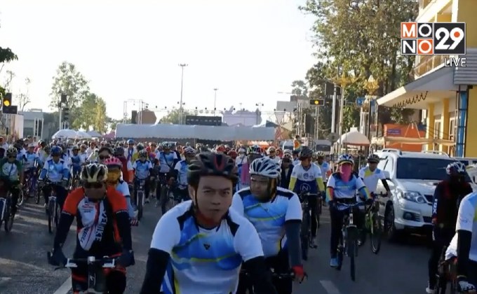 ปั่นจักรยานเพื่อสุขภาพ ท้าลมหนาวริมโขง