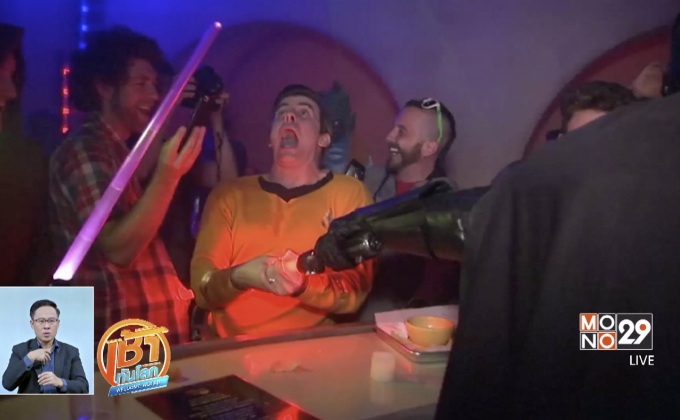 บาร์คอสเพลย์หนังไซ-ไฟ