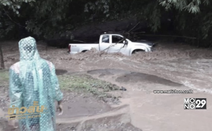 หน.เขตรักษาพันธุ์สัตว์ป่าภูผาแดงถูกน้ำป่าพัดเสียชีวิต