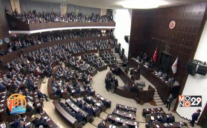 “ประชามติตุรกี” พลิกประวัติศาตร์การเมืองประเทศ