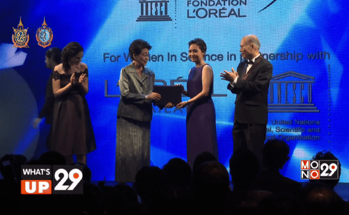 โครงการ ลอรีอัล ประเทศไทย “เพื่อสตรีในงานวิทยาศาสตร์”