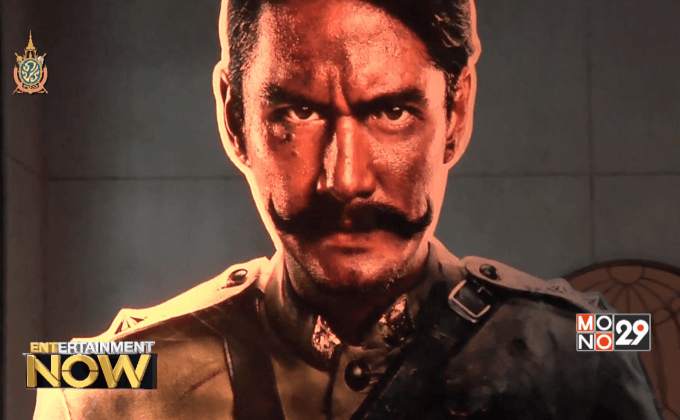 “โขม ก้องเกียรติ” นำทีมนักแสดงเปิดตัว ภ.ขุนพันธ์