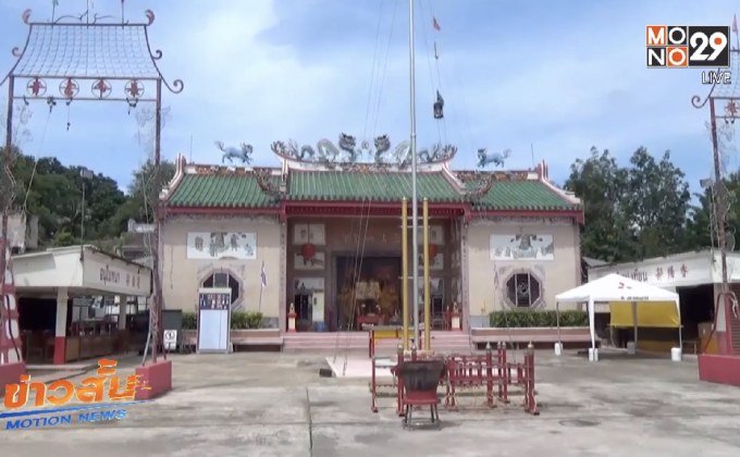 ทำความสะอาดศาลเจ้ารับเทศกาลกินเจ