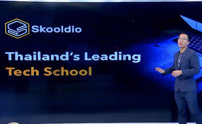 Startup Showcase : ตอน  Skooldio แพลตฟอร์มพัฒนาทักษะสมัยใหม่