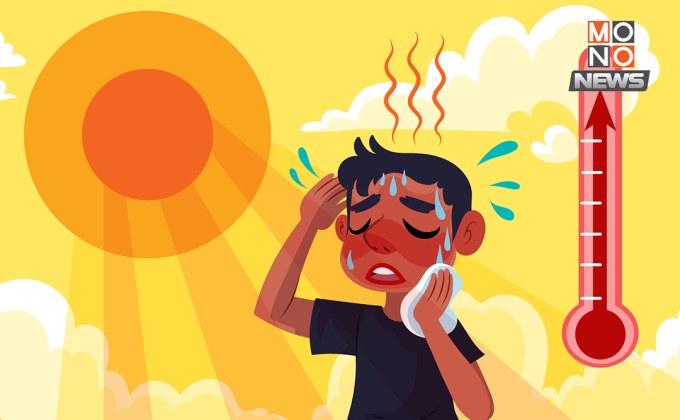ภัยร้ายหน้าร้อน! ระวัง “ฮีทสโตรก” อันตรายถึงชีวิต