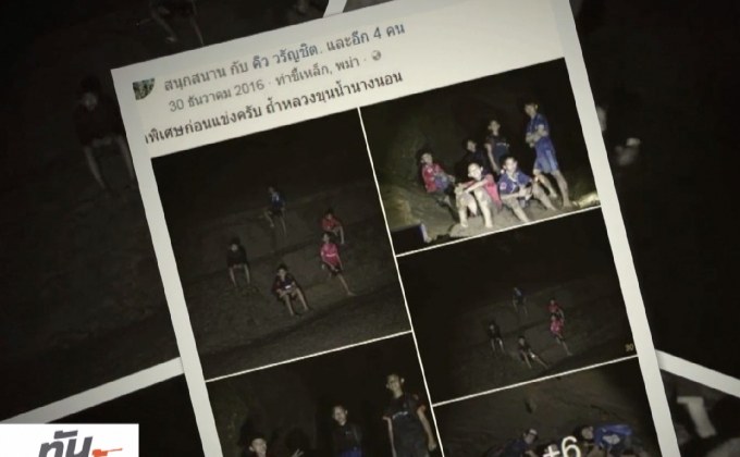 เปิดไทม์ไลน์ 13 ชีวิต สูญหายถ้ำหลวง จ.เชียงราย