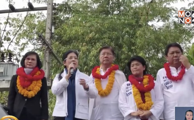 “เพื่อไทย” โวยถูกยกเลิกใช้สถานที่ปราศรัย จ.พะเยา