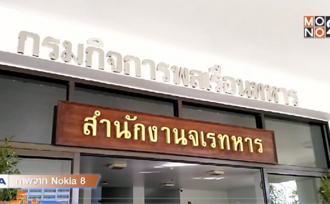 ไร้เงาครอบครัว”น้องเมย”เข้าฟังผลสอบปมเสียชีวิต