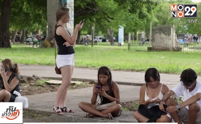 สังคมออนไลน์ในคิวบา