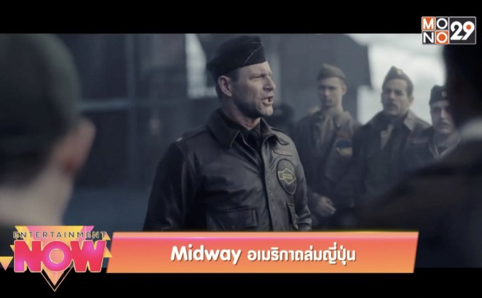 Midway อเมริกาถล่มญี่ปุ่น