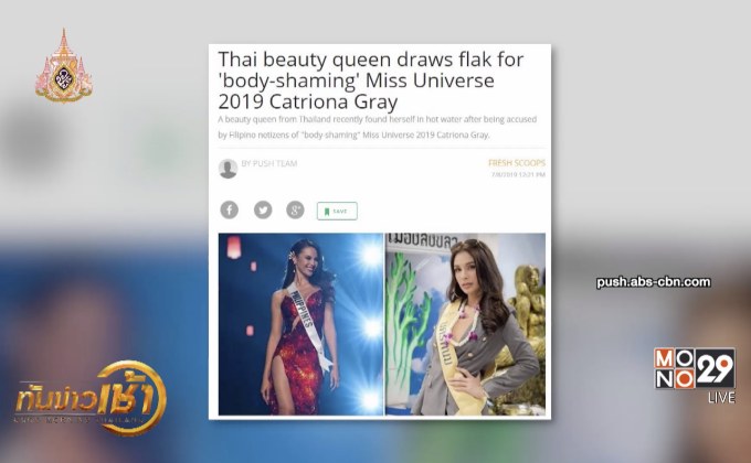 “ลูกเกด-โกโก้” ดราม่าแรง! “ณวัฒน์” จ่อแถลงเคลียร์ปมนางงาม