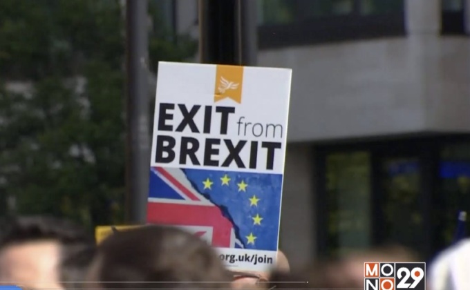 เดินขบวนต่อต้าน “เบร็กซิต” ในอังกฤษ