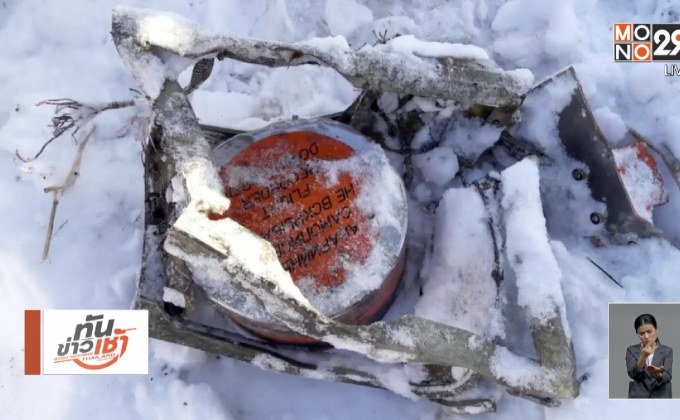 ​พบกล่องดำเครื่องบินที่ตกในรัสเซียแล้ว