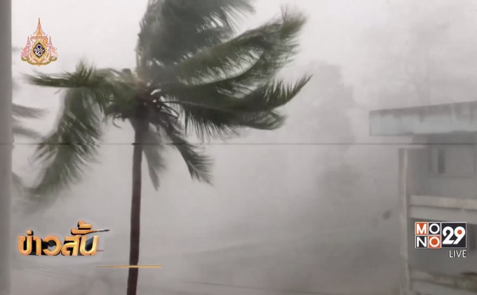 พายุฝน อ.แม่สะเรียง จ.แม่ฮ่องสอน