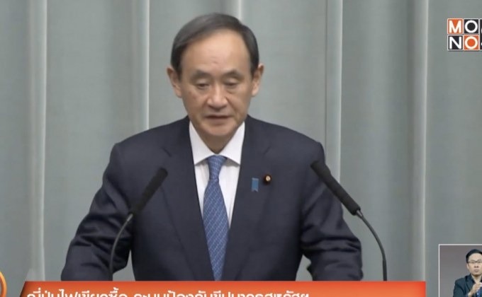 ญี่ปุ่นไฟเขียวซื้อ ระบบป้องกันขีปนาวุธสหรัฐฯ