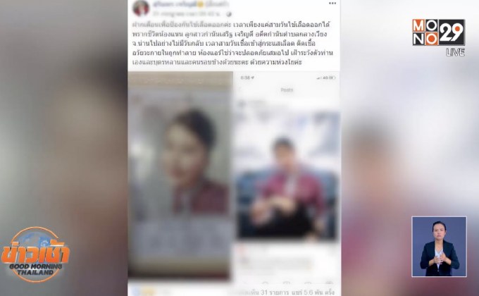 ไขข้อสงสัย แอร์โฮสเตสสาวป่วยไข้เลือดออก 3 วันเสียชีวิต