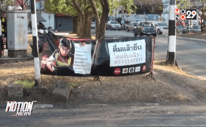 สถิติอุบัติเหตุ 4 วัน เสียชีวิต 253 ราย