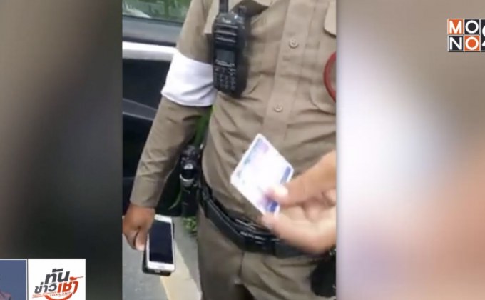​ตร.แจงดราม่า ออกใบสั่งสาวรถเสียบนถนน