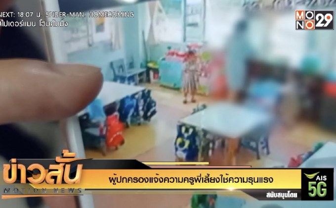 รับศพ ผอ.องค์การสวนสัตว์ฯ เตรียมบำเพ็ญกุศล