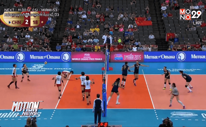 รัสเซียทุบบราซิลลูกยางเวิลด์กรังด์ปรีซ์ 2015