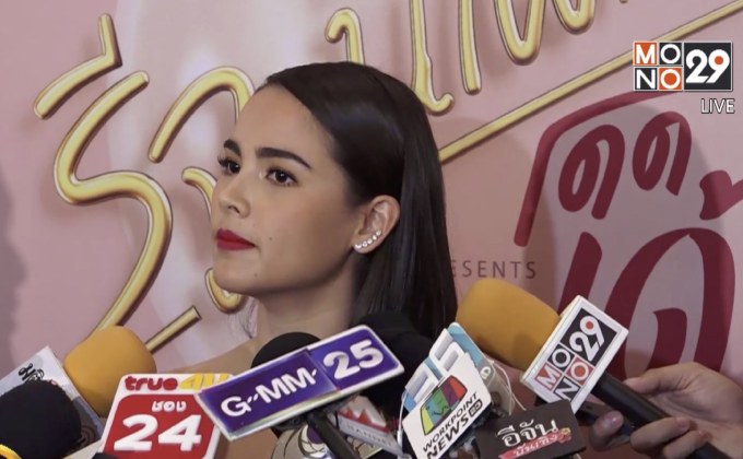 “ญาญ่า” แจงอาการแพ้ยา แย้มของขวัญวาเลนไทน์จาก “ณเดชน์”