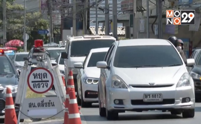 ผบ.ตร.ขอประชาชนงดสังสรรค์ช่วงสงกรานต์