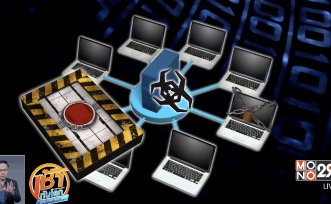 ไวรัสเรียกค่าไถ่กระทบเอเชียในวงจำกัด