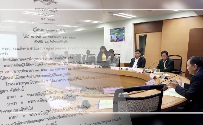 ข้อปฏิบัติของผู้จัดการแข่งขันกีฬาอาชีพ ตาม พรบ.กีฬาอาชีพ