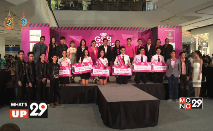 GSB Gen ภาคกลาง