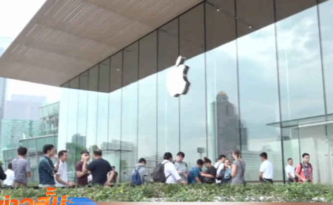 เปิด “แอปเปิล สโตร์” แห่งแรกในไทย