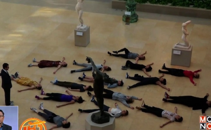 ออกกำลังกายในพิพิธภัณฑ์