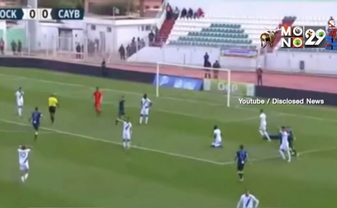 แบนเปาโมร็อกโกตลอดชีพ หลังเป่าจุดโทษปริศนา 4 หน