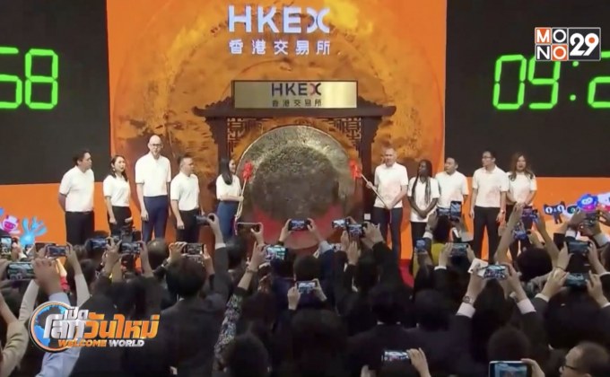 หุ้น “อาลีบาบา” พุ่ง 7% ซื้อขายในตลาดฮ่องกงวันแรก