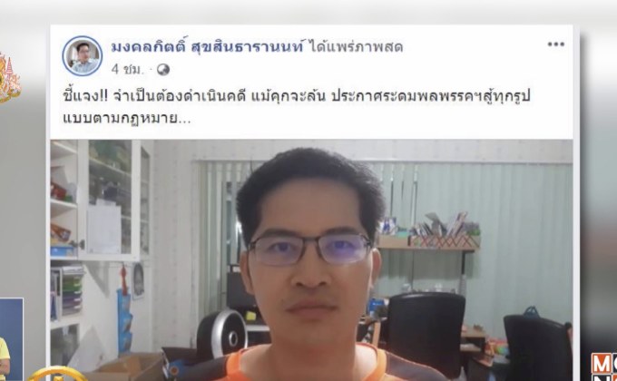 เทรนด์ฮิตออนไลน์ 20-05-62