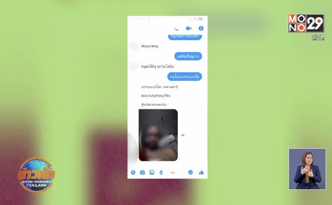 เตือนภัยโซเชียล หลังลูกสาวเกือบถูกล่อลวง