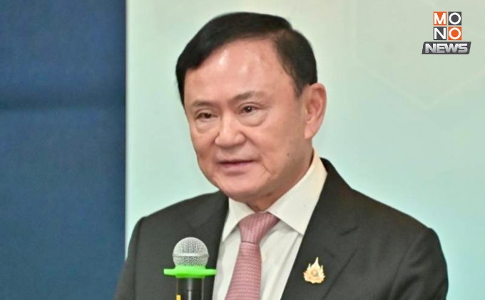 “ทักษิณ” ยันชัด เป็นแค่ข่าวลือ ปมหนีออกนอกประเทศ ชี้ คนปล่อยข่าวมีอยู่ไม่กี่คน