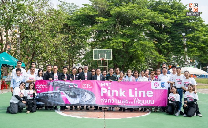 “MRT Pink Line ส่งความสุข…ให้ชุมชน” นำคณะผู้บริหาร – เจ้าหน้าที่มอบสิ่งของเครื่องใช้ และร่วมกันพัฒนาพื้นที่ให้กับ 3 ชุมชน
