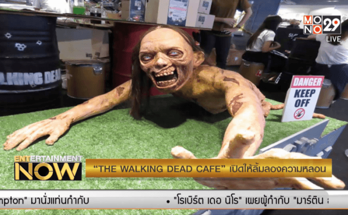 “THE WALKING DEAD CAFE” เปิดให้ลิ้มลองความหลอน